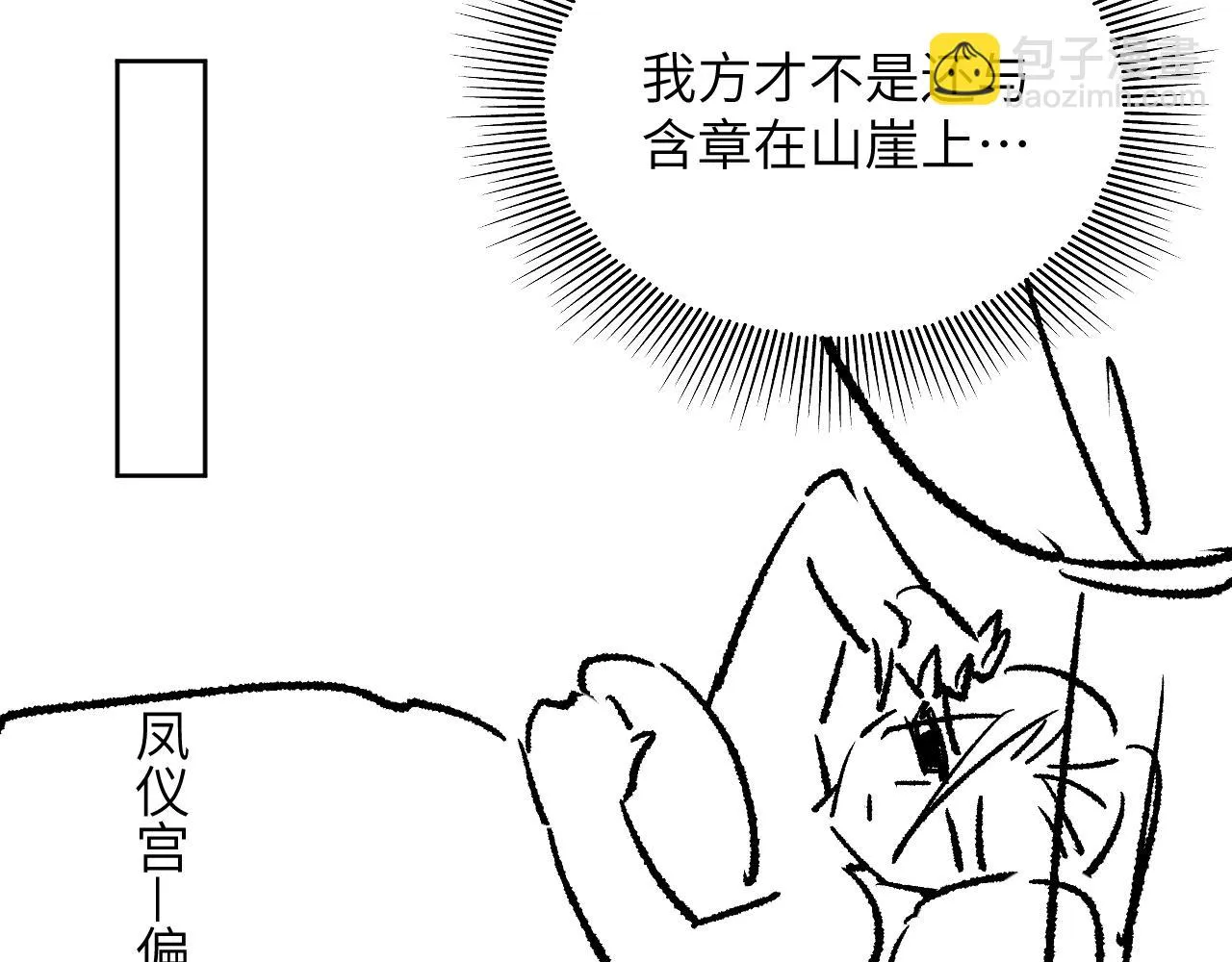 第135话 世世合欢 第141页