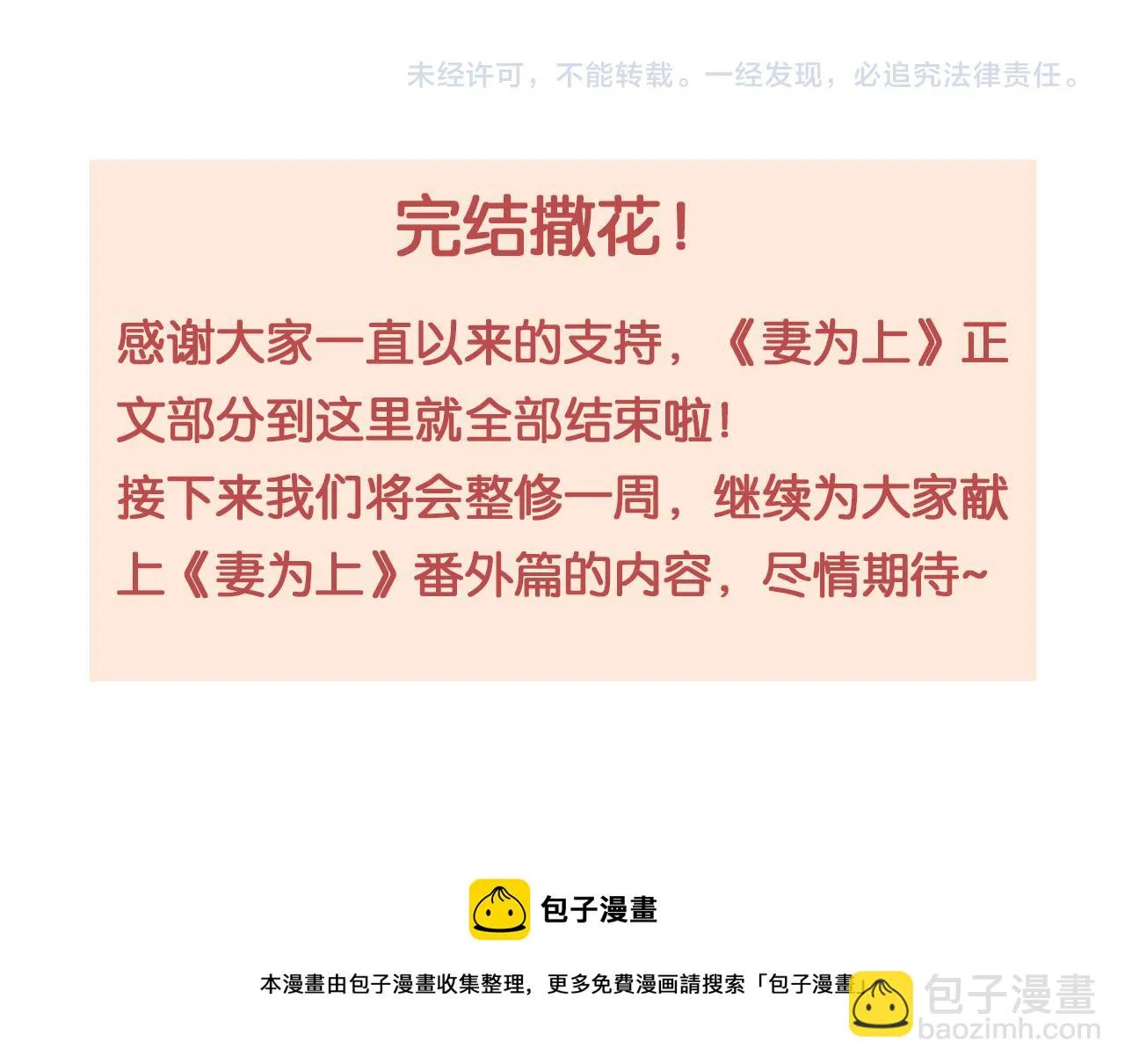 第135话 世世合欢 第148页