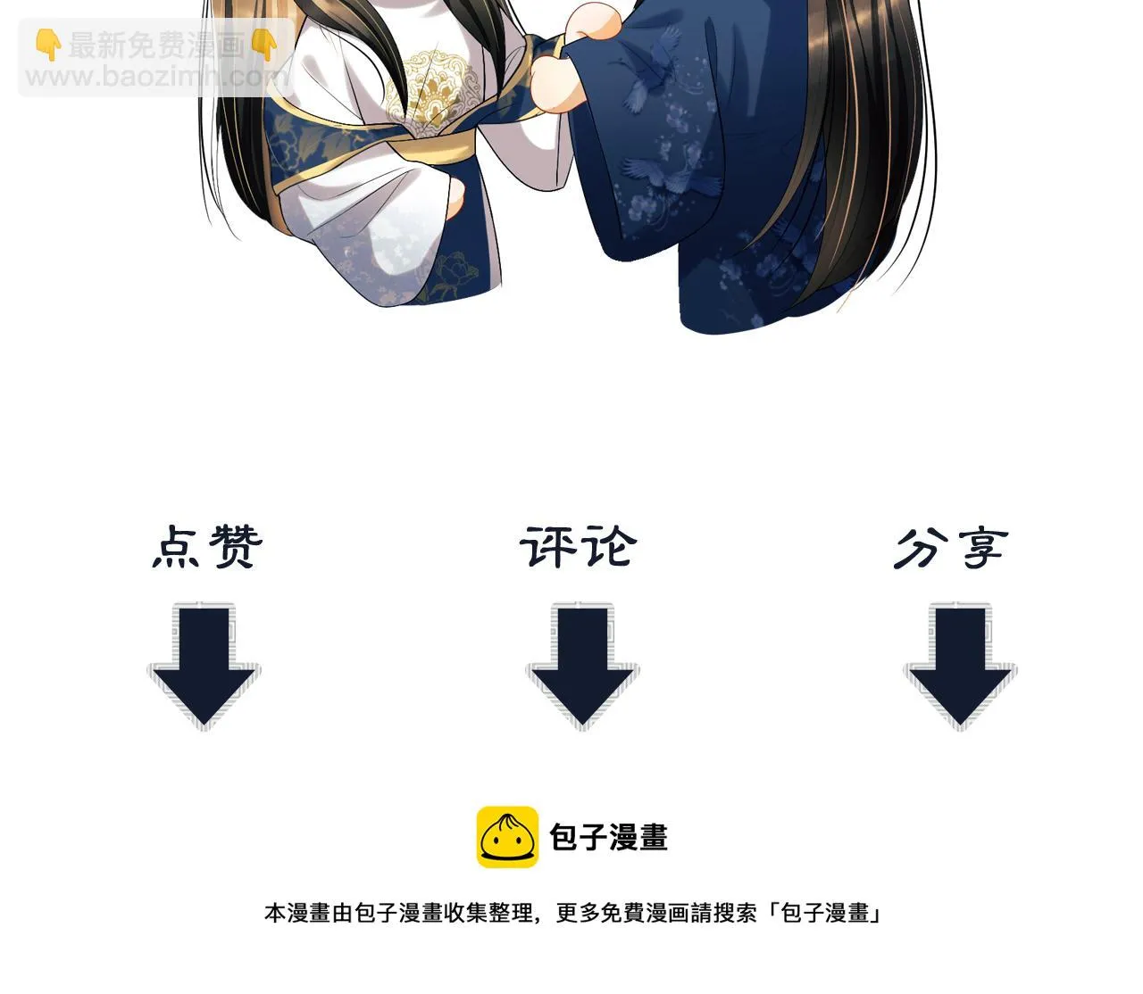 第135话 世世合欢 第150页