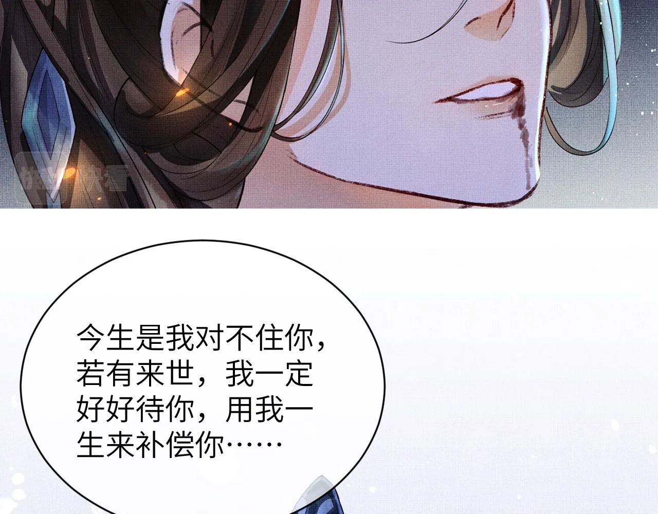番外1 我变小了 第9页
