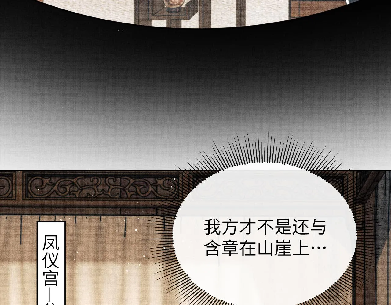 番外1 我变小了 第24页