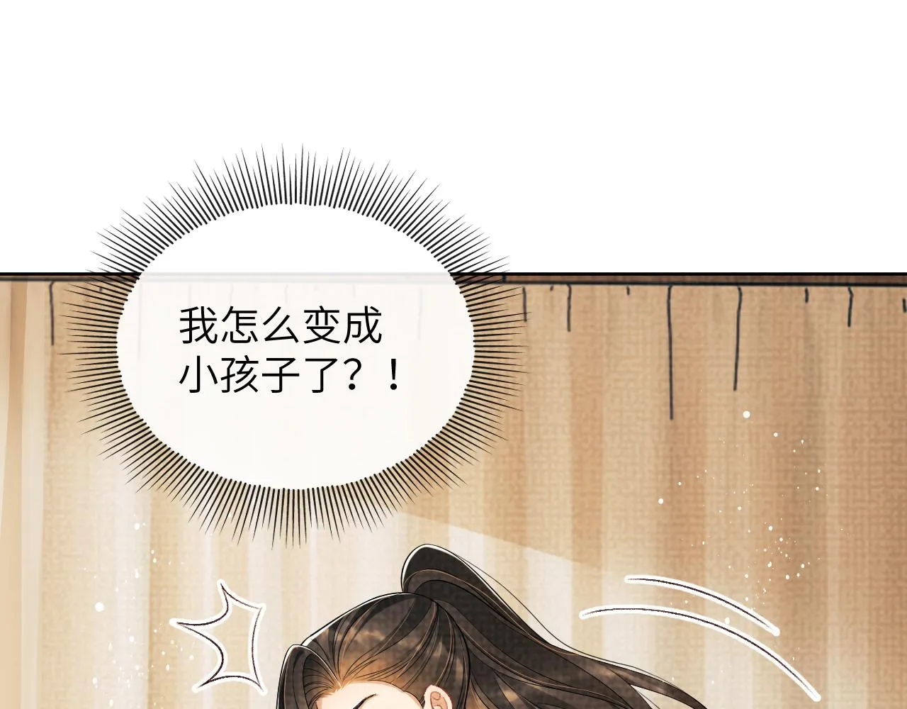 番外1 我变小了 第28页