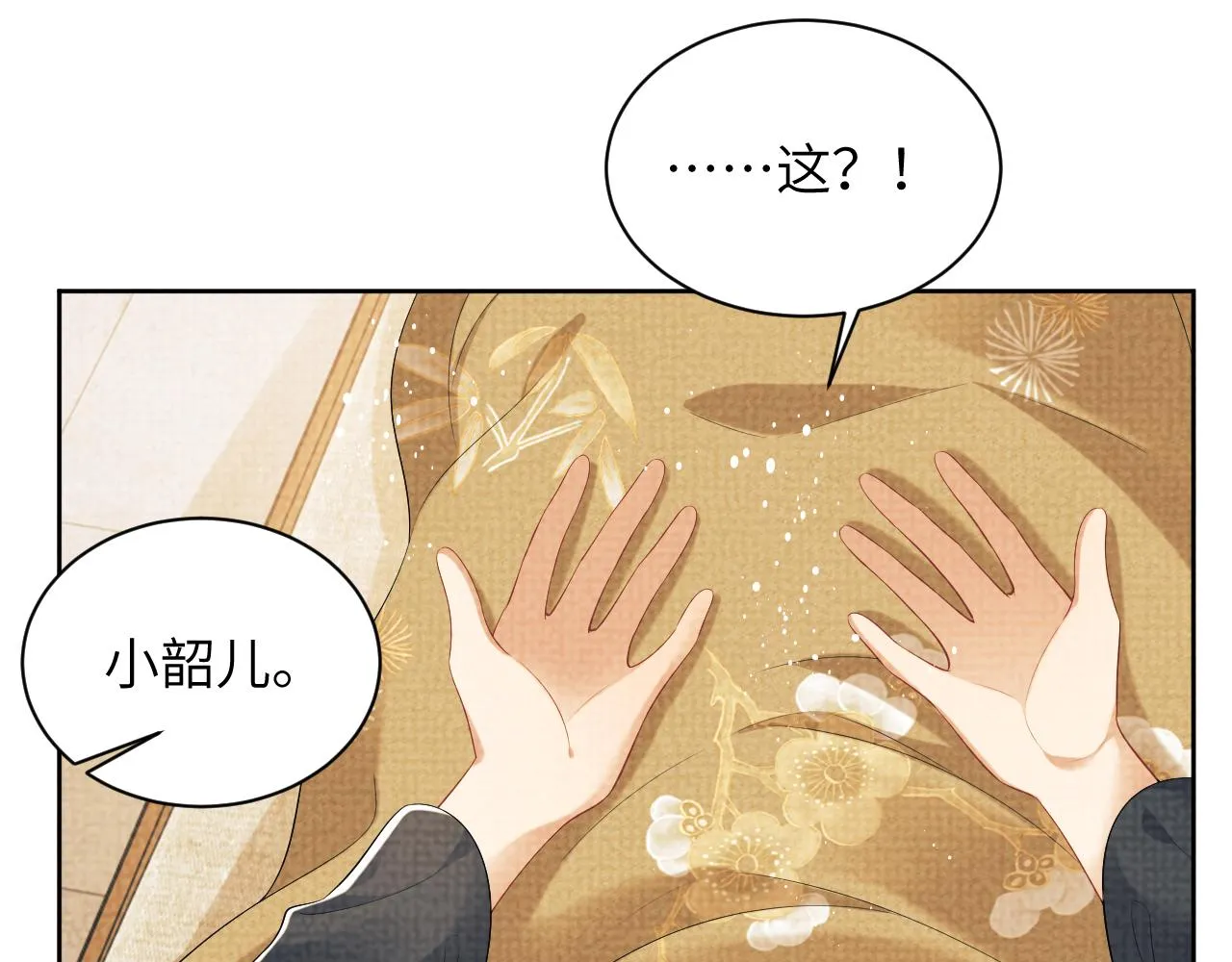番外1 我变小了 第30页