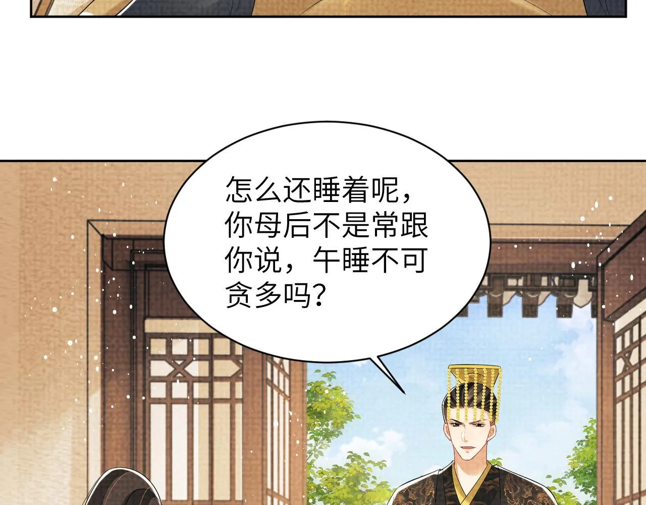 番外1 我变小了 第31页