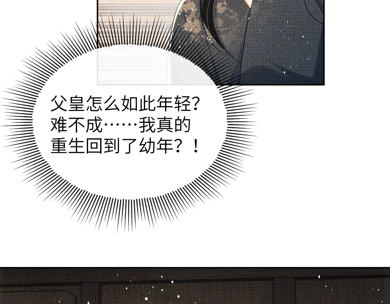 番外1 我变小了 第34页