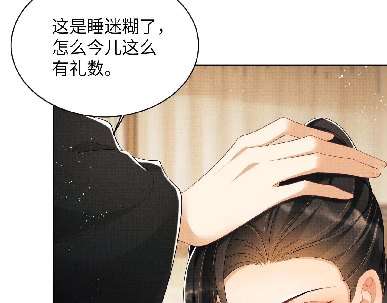 番外1 我变小了 第37页