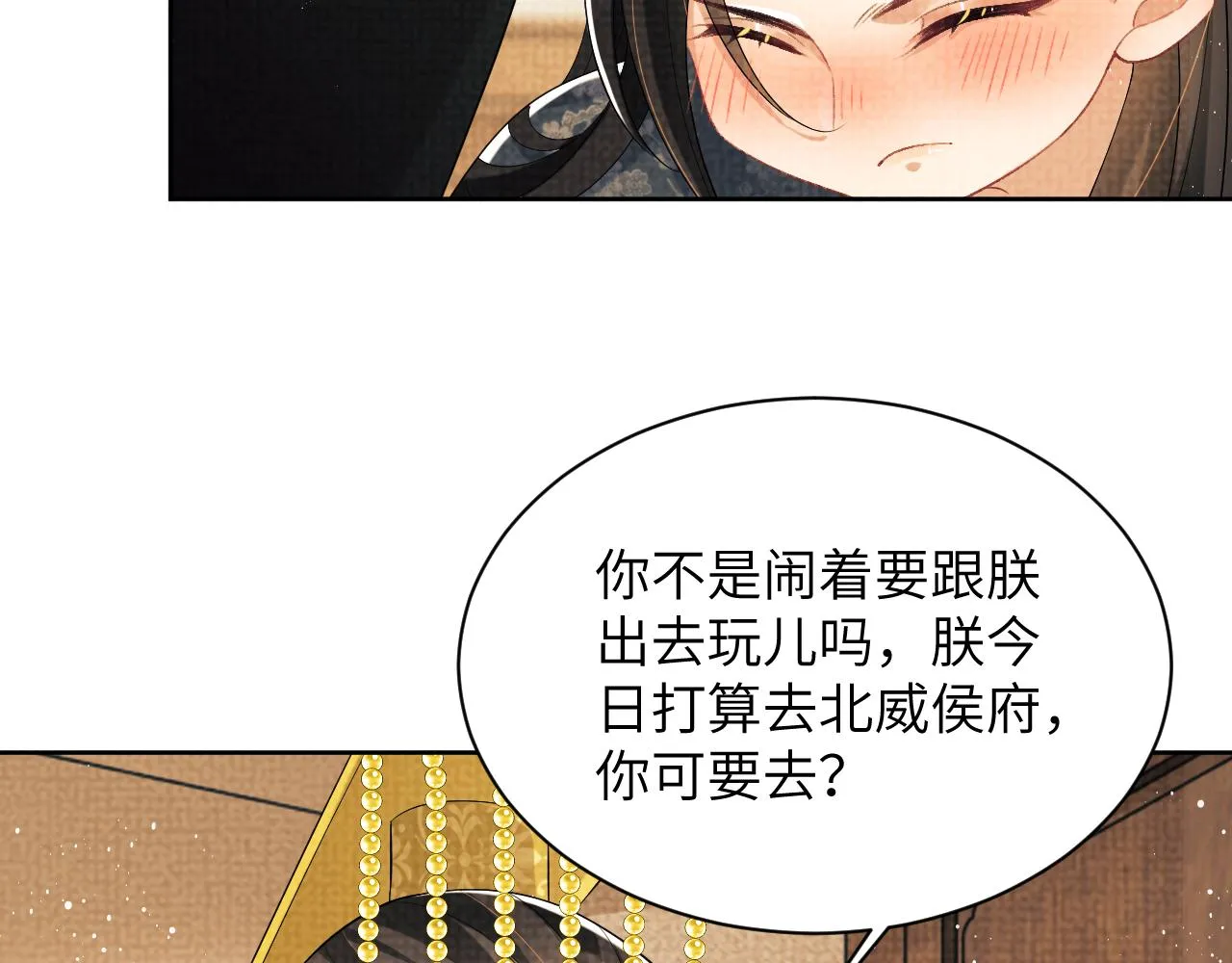 番外1 我变小了 第38页