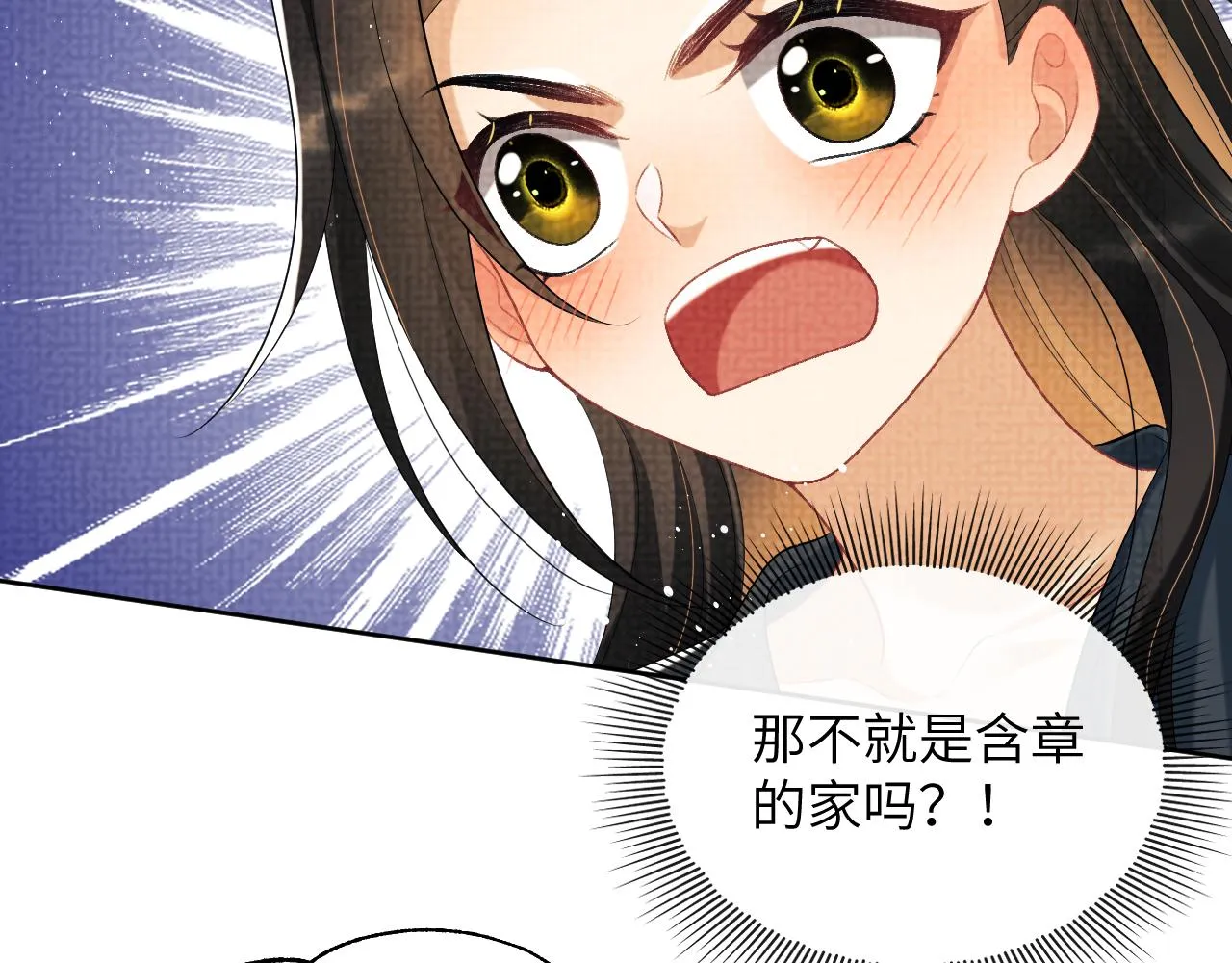番外1 我变小了 第41页