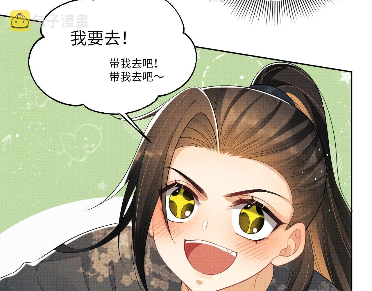番外1 我变小了 第42页
