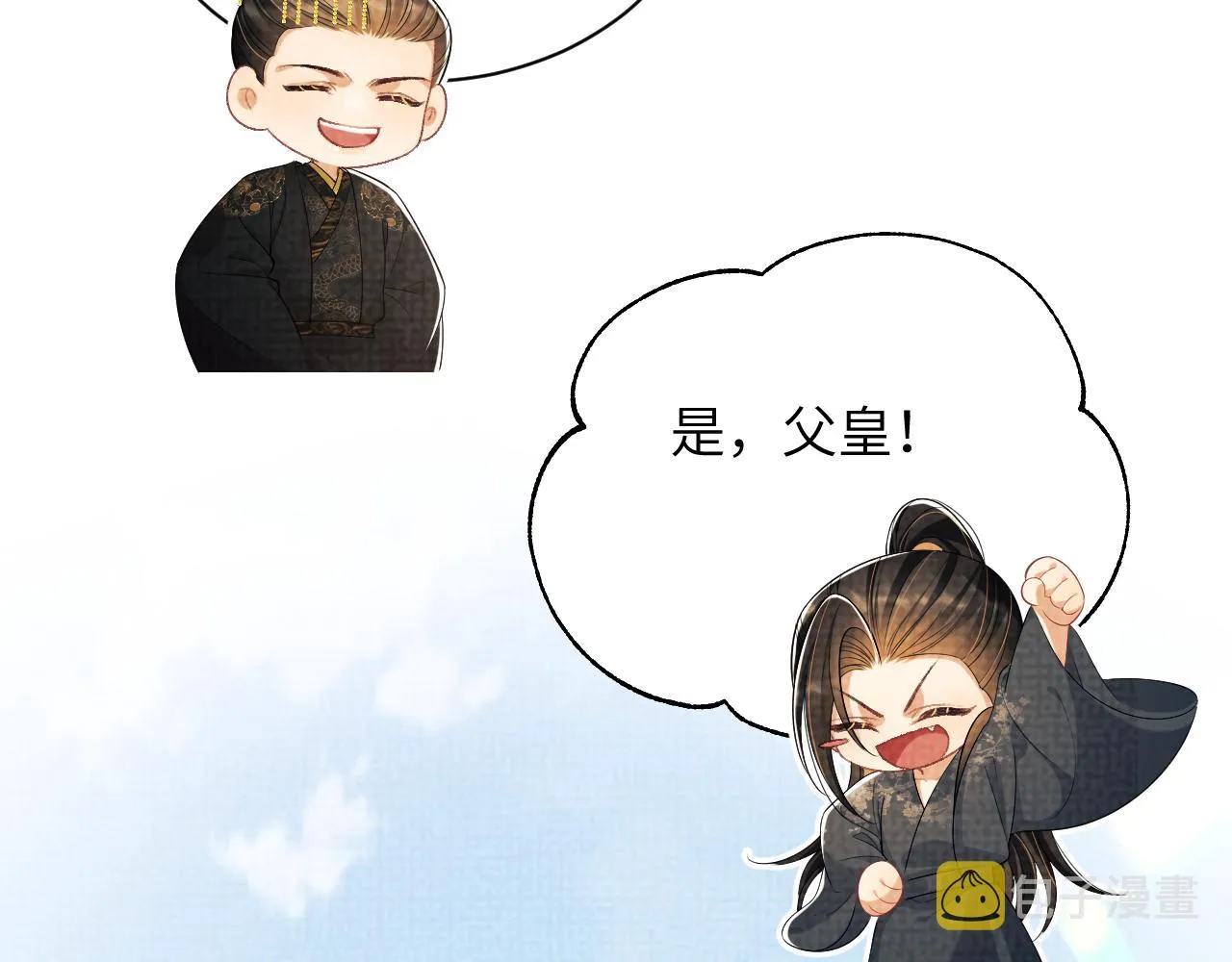 番外1 我变小了 第44页