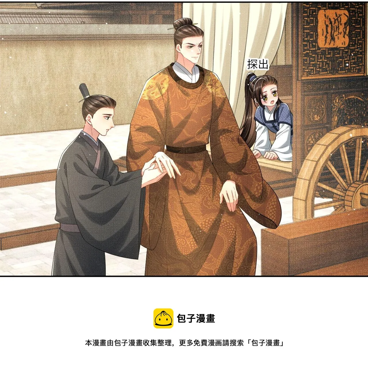 番外1 我变小了 第50页