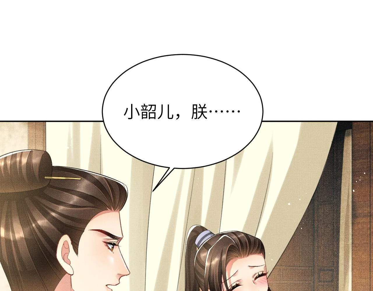 番外1 我变小了 第51页