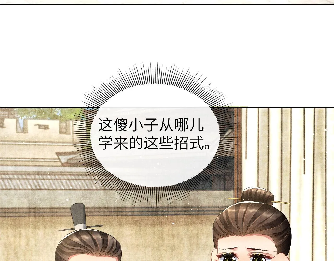 番外1 我变小了 第56页