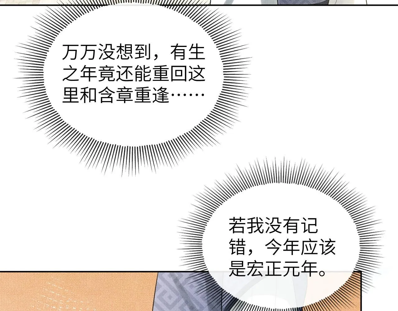 番外1 我变小了 第60页