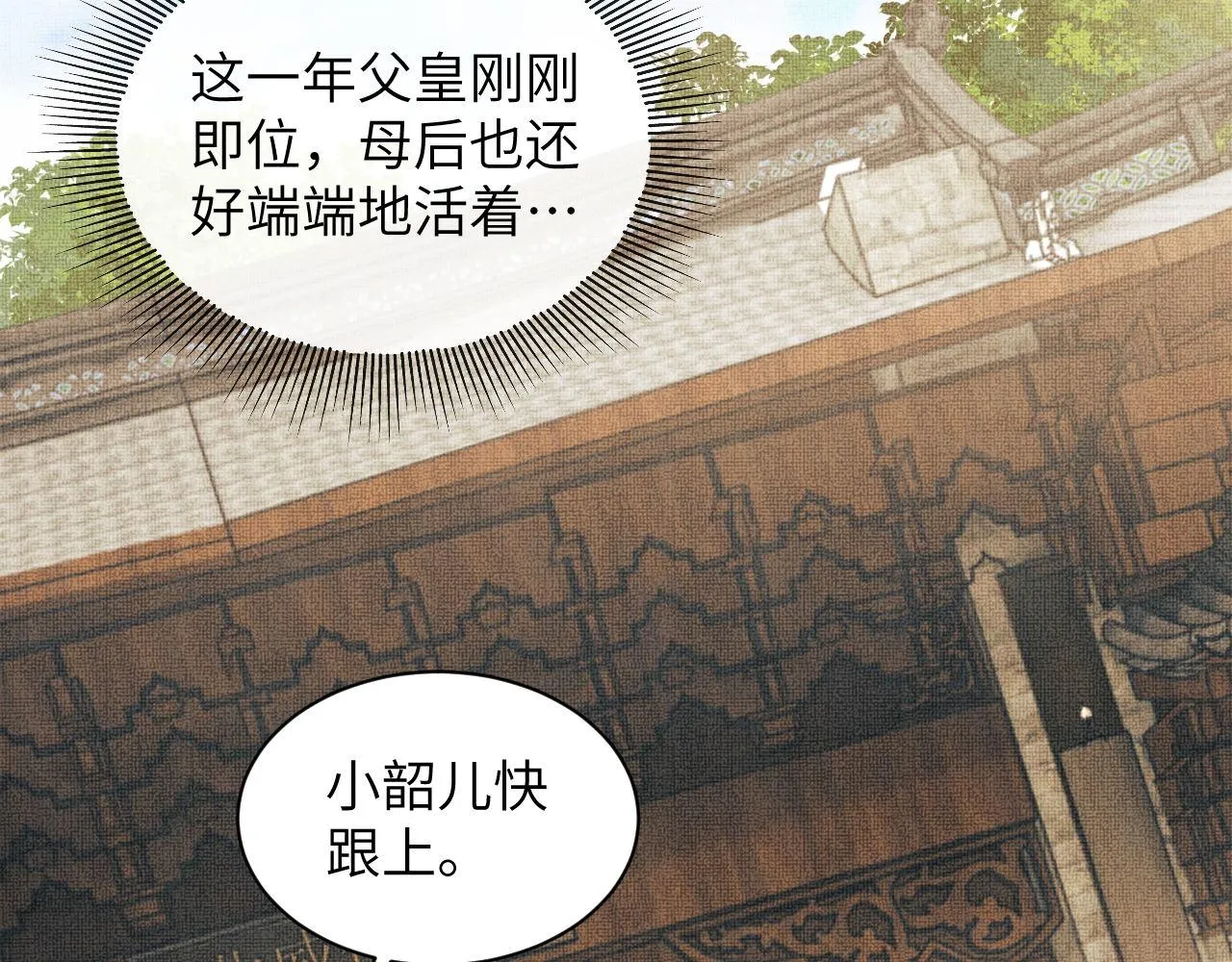 番外1 我变小了 第62页