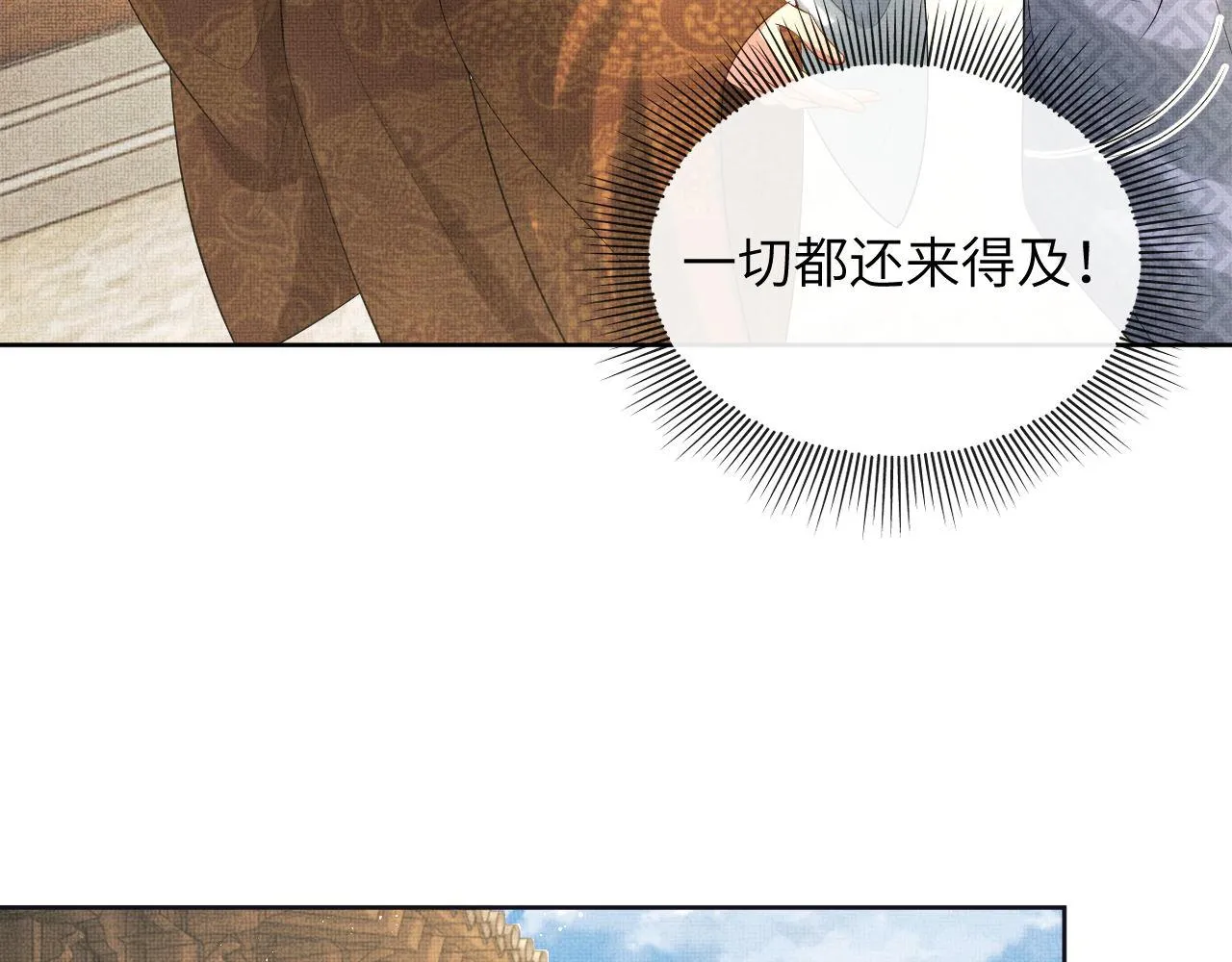 番外1 我变小了 第64页