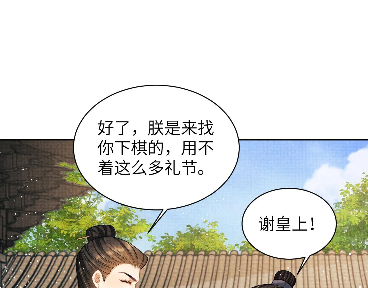 番外1 我变小了 第68页