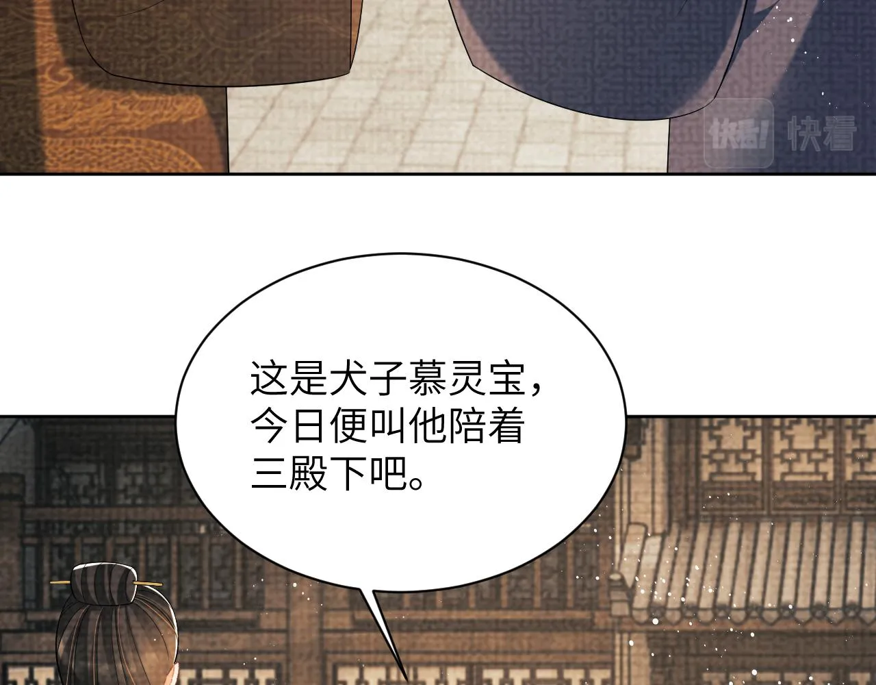 番外1 我变小了 第70页