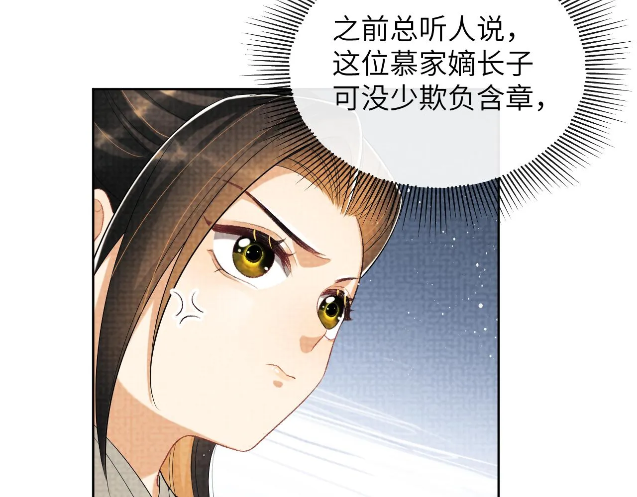 番外1 我变小了 第73页