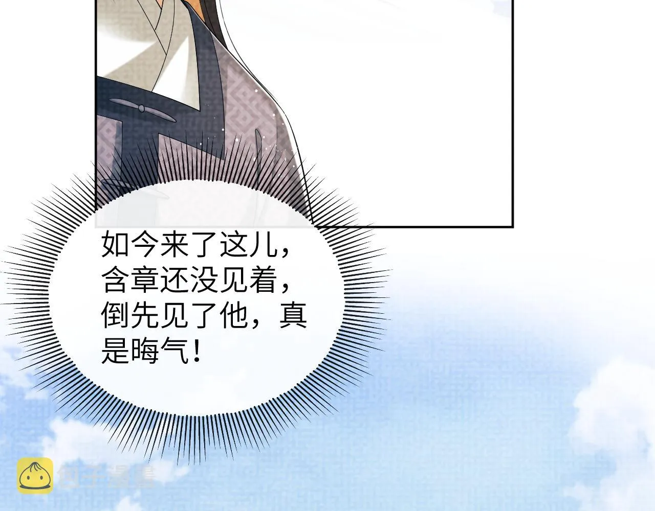 番外1 我变小了 第74页