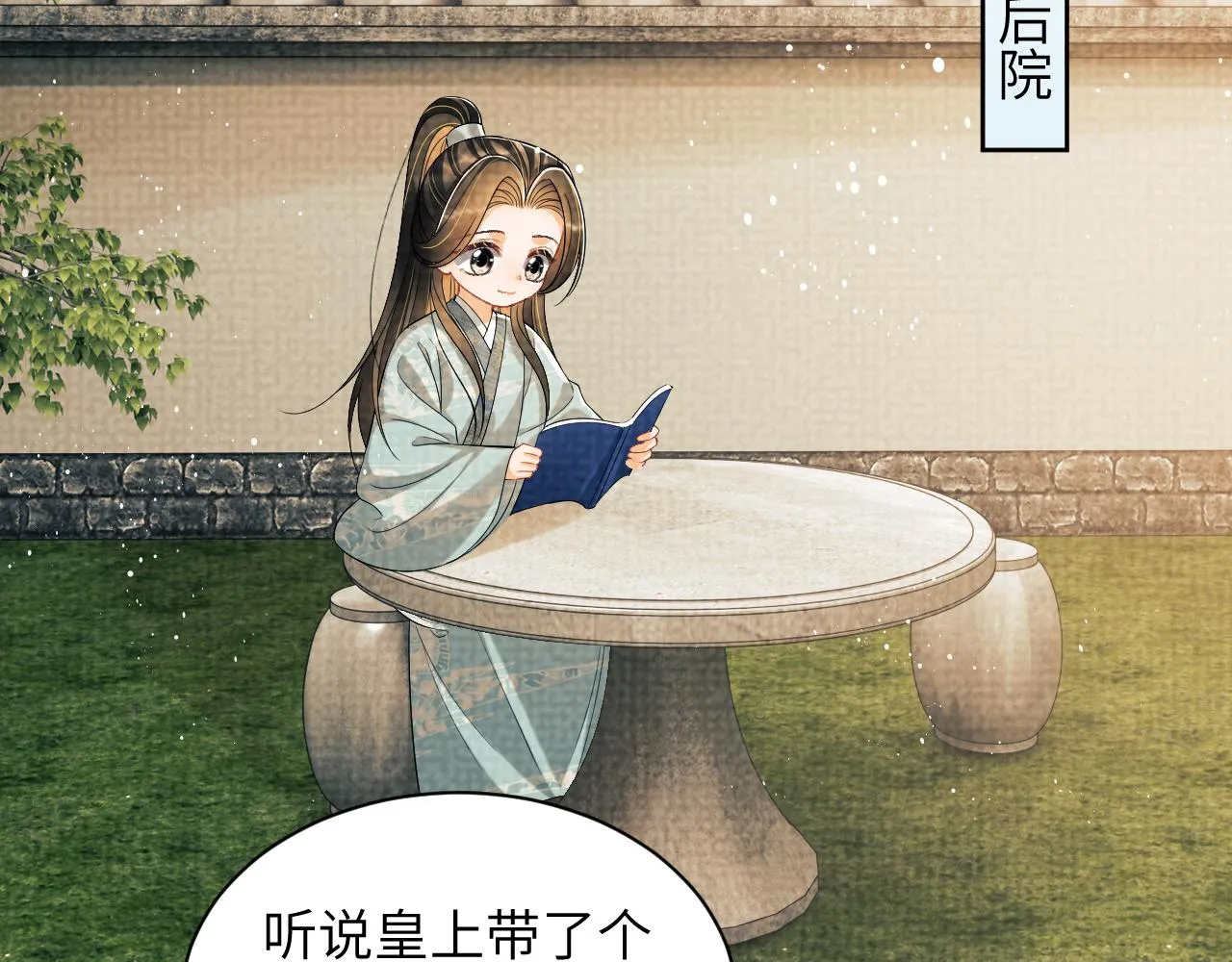番外1 我变小了 第76页