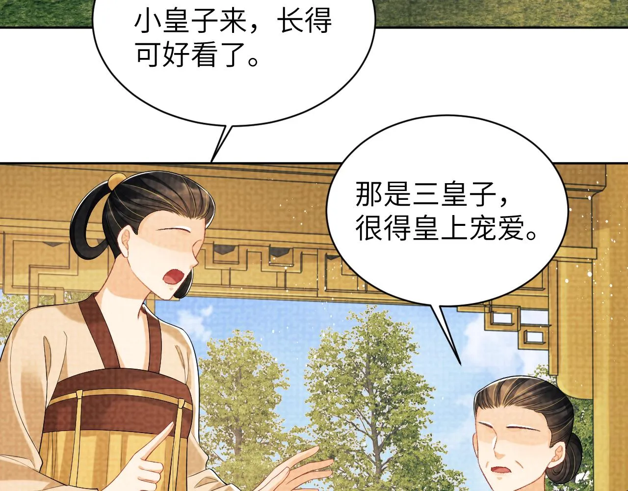 番外1 我变小了 第77页