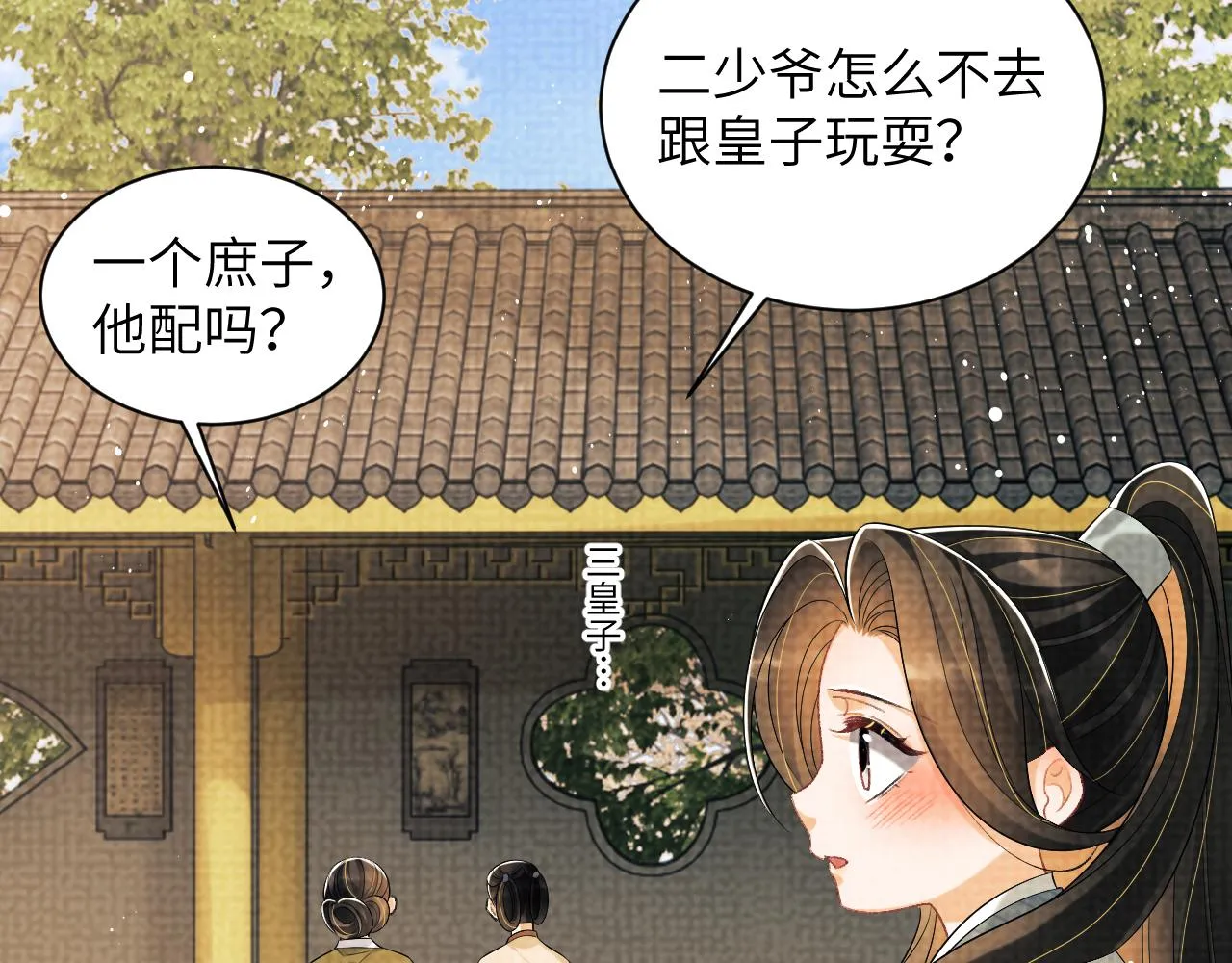 番外1 我变小了 第79页