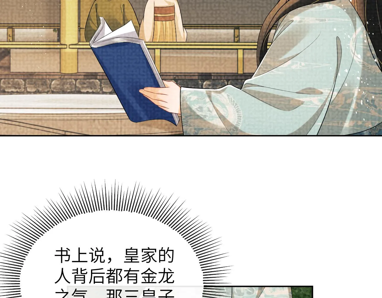 番外1 我变小了 第80页