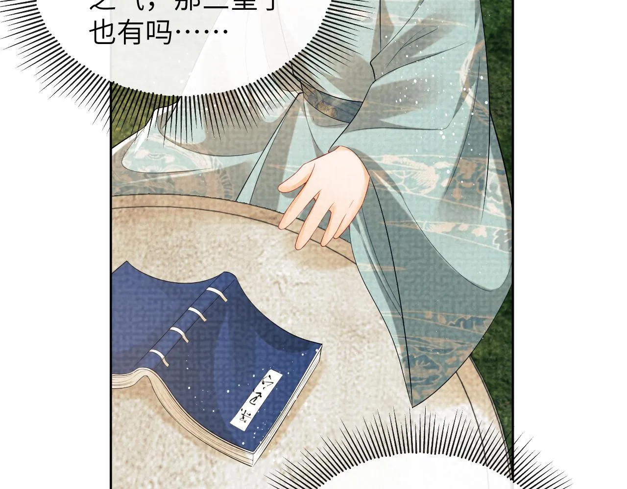 番外1 我变小了 第81页