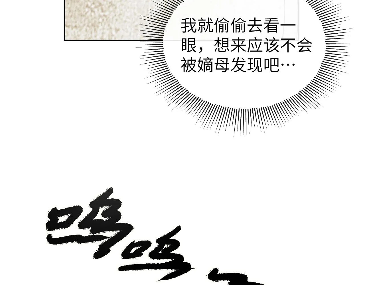 番外1 我变小了 第82页