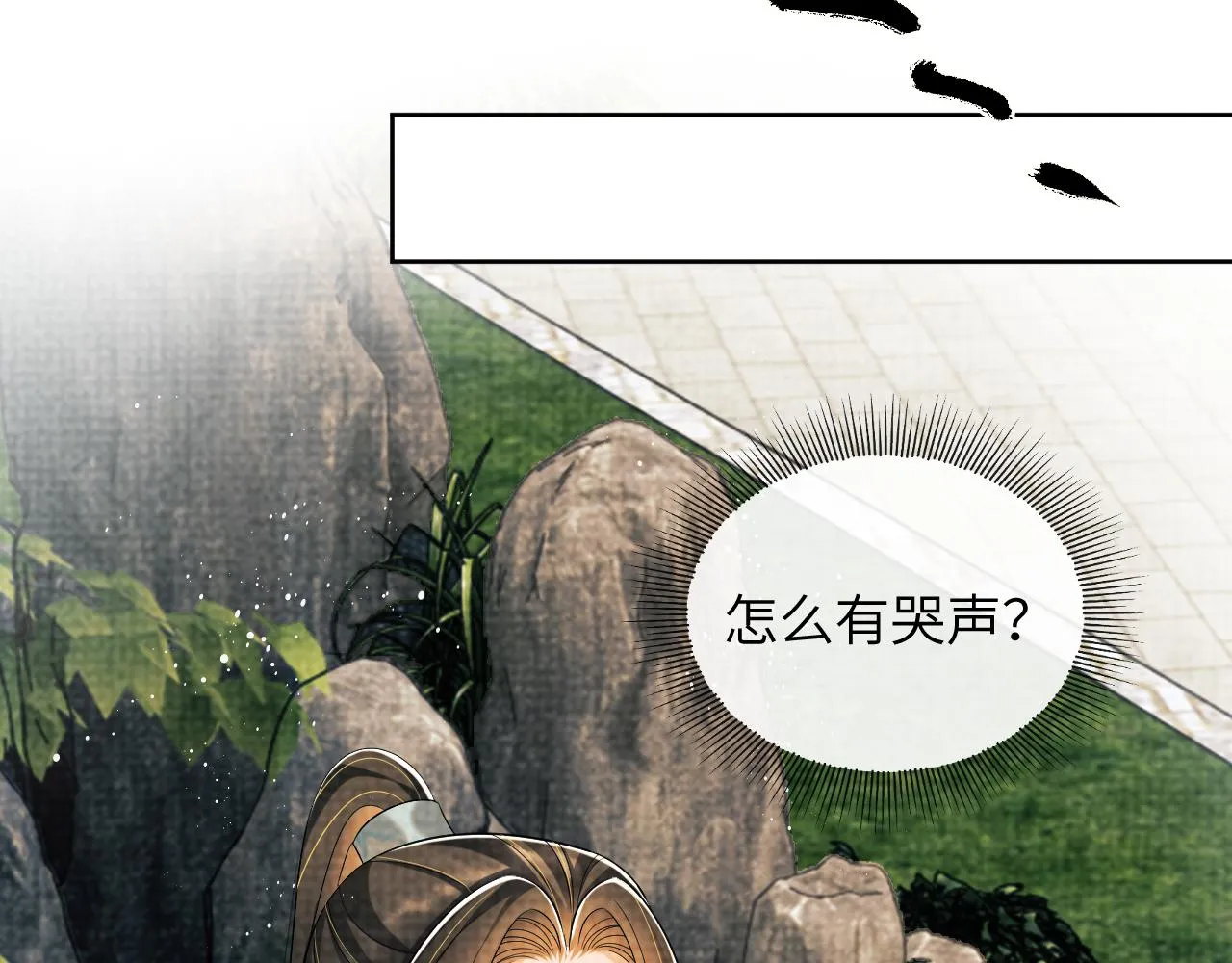 番外1 我变小了 第83页