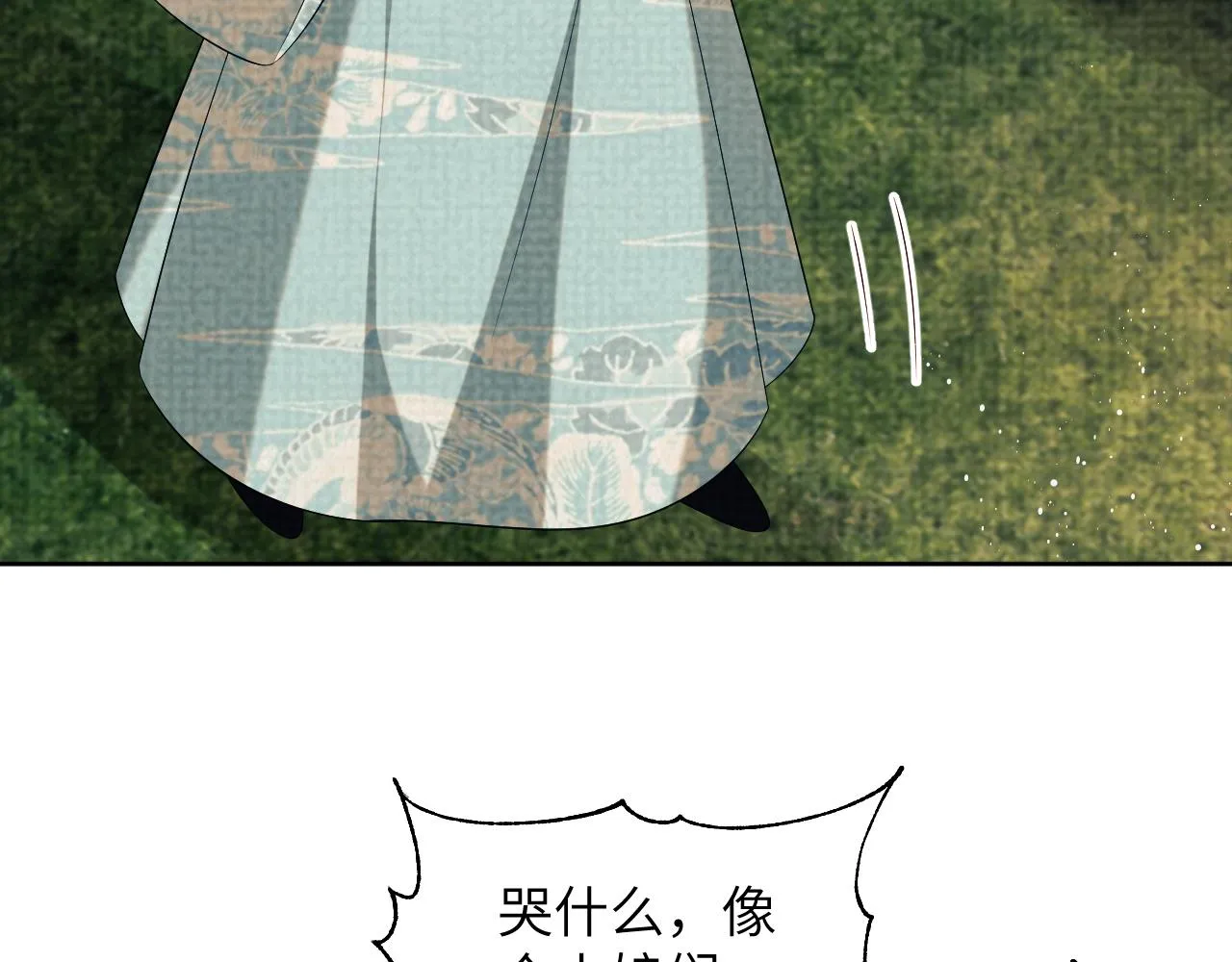番外1 我变小了 第85页