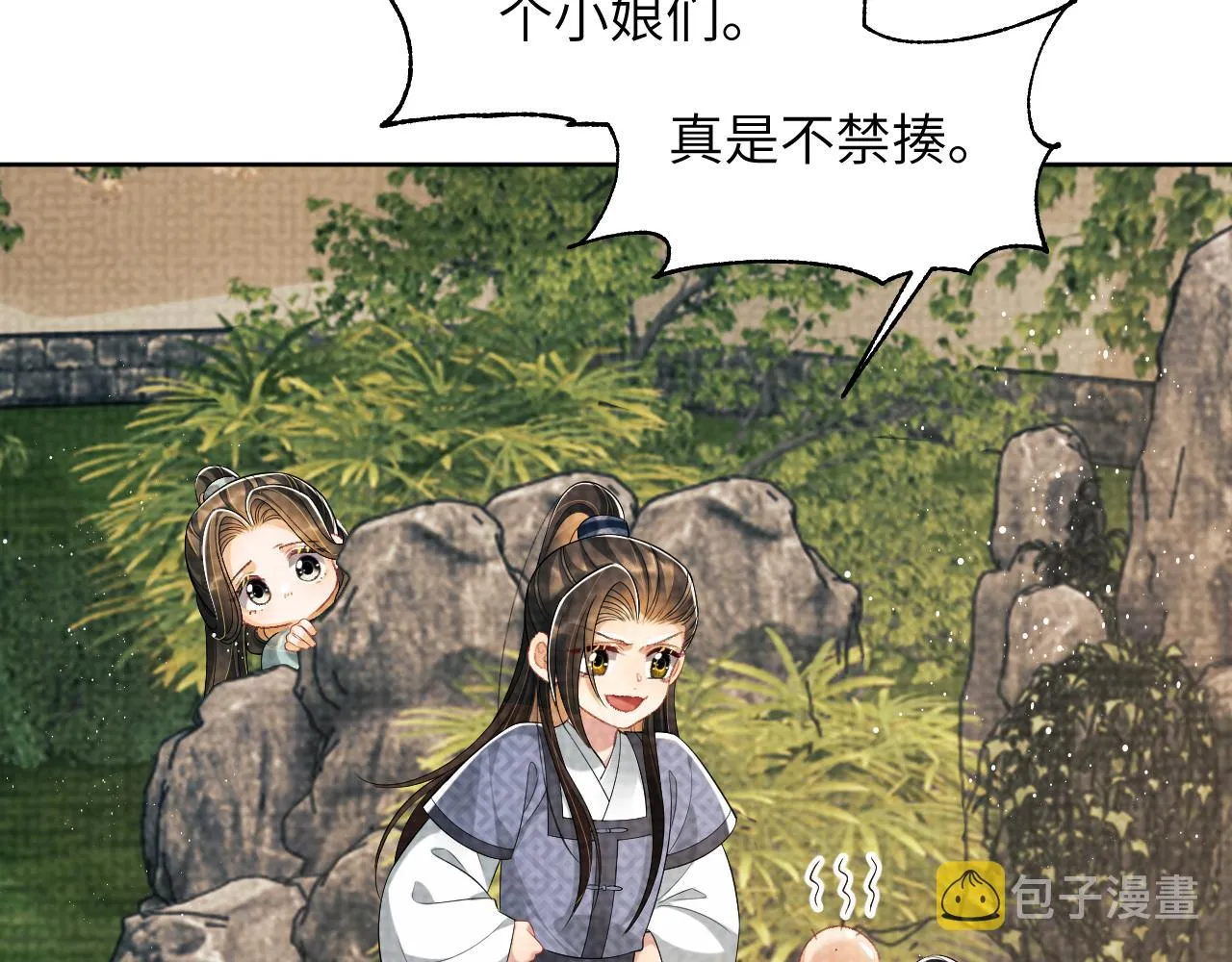 番外1 我变小了 第86页