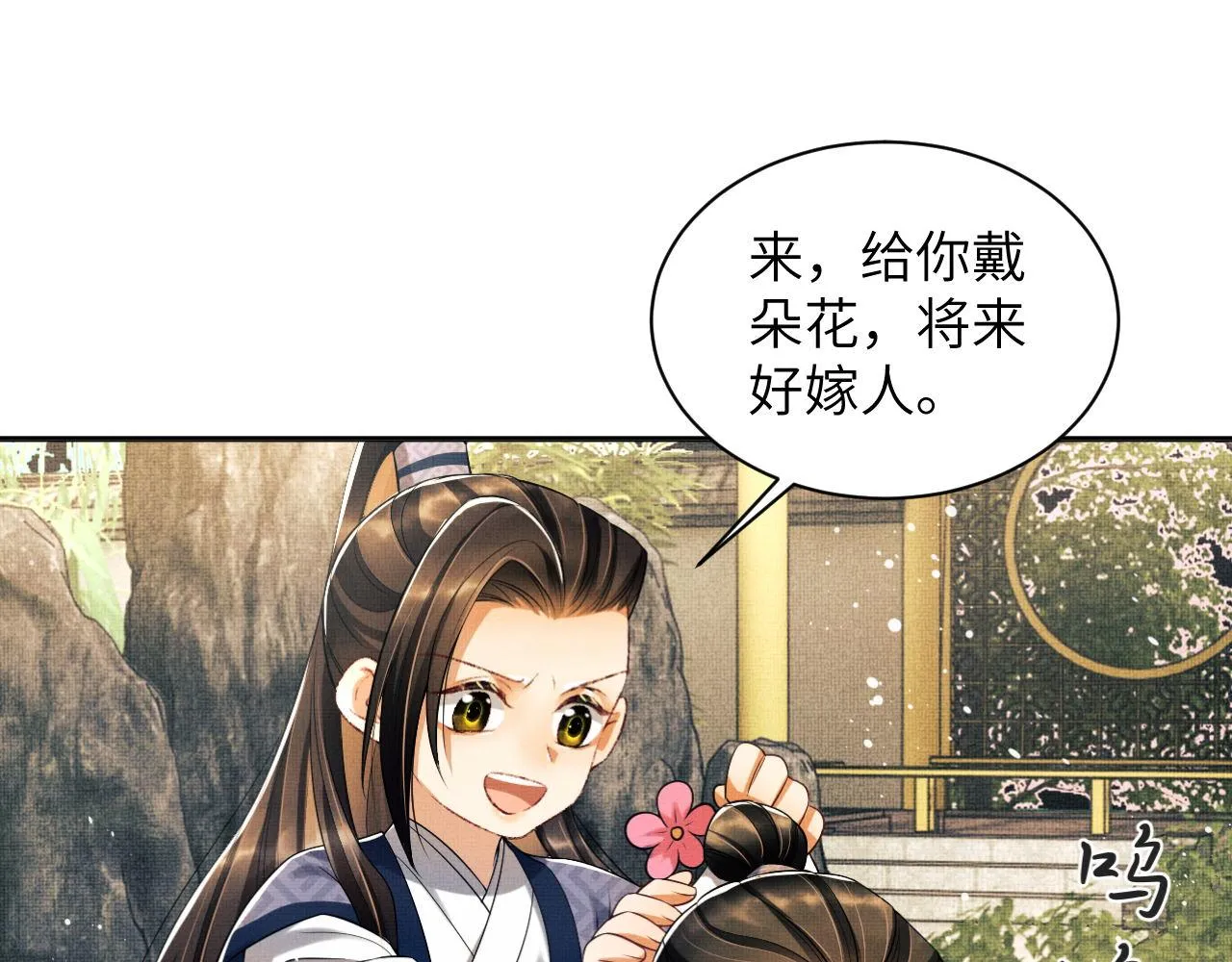 番外1 我变小了 第88页