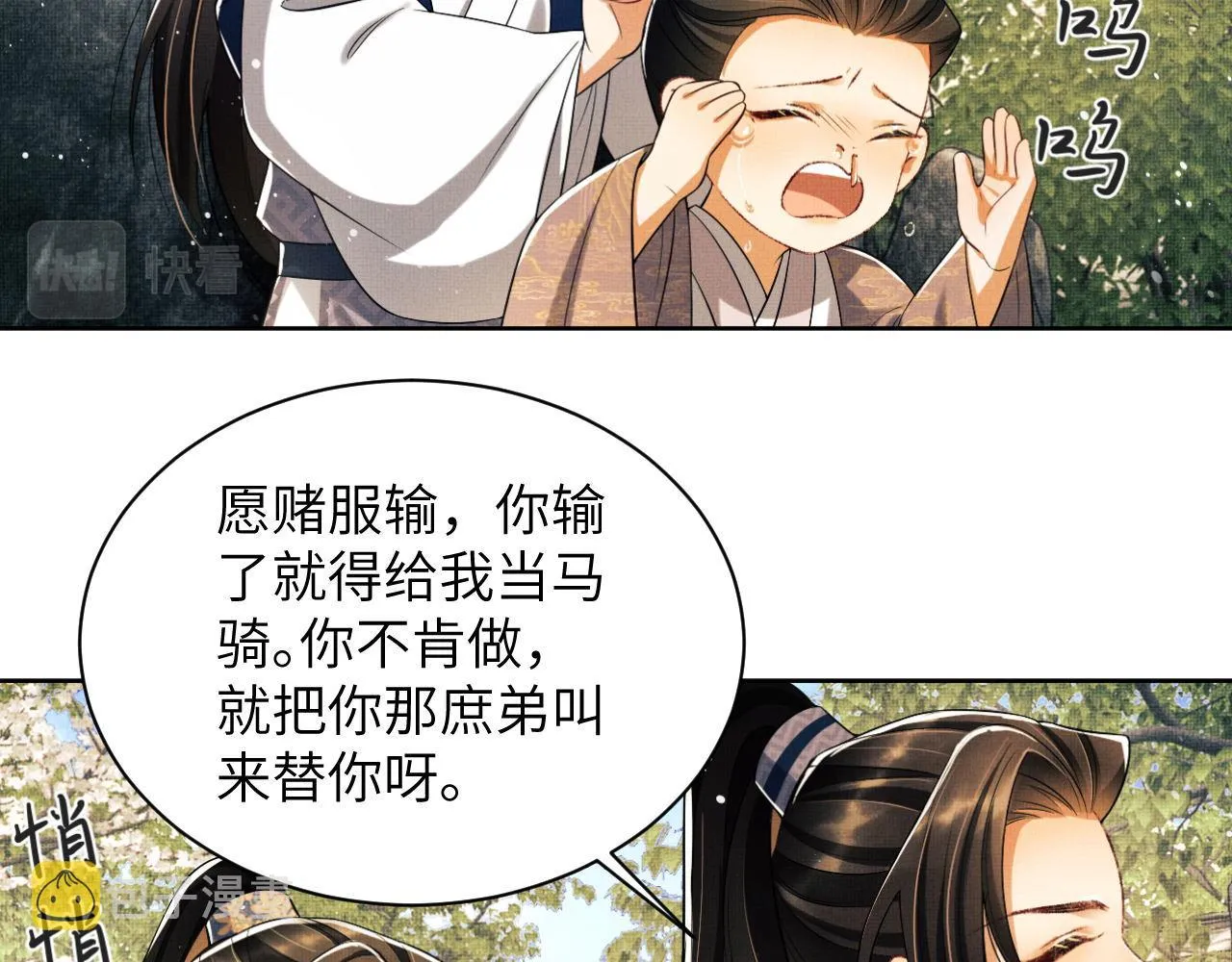 番外1 我变小了 第89页