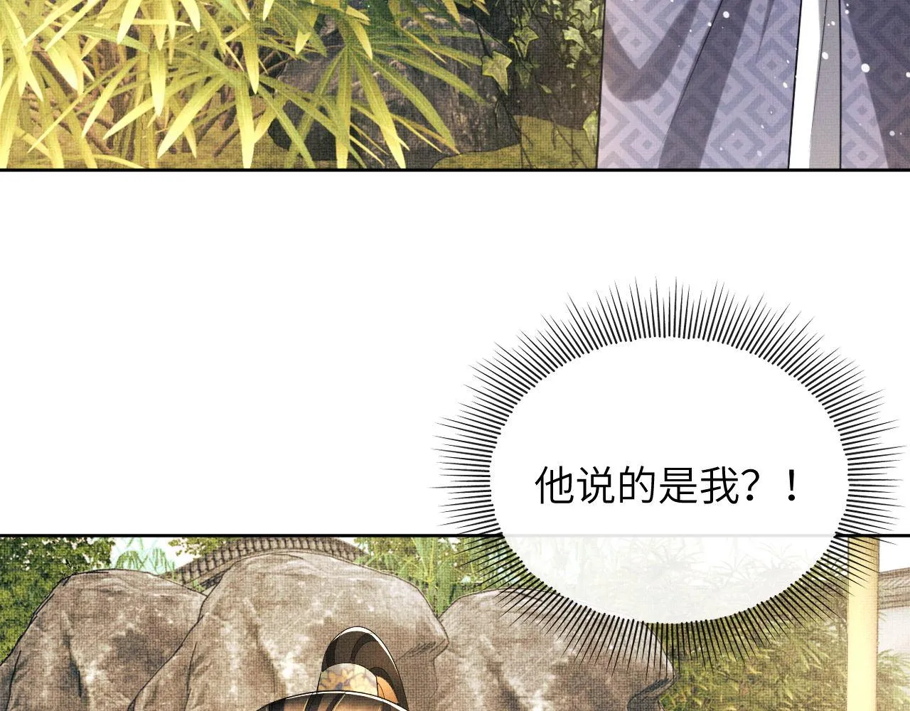 番外1 我变小了 第91页