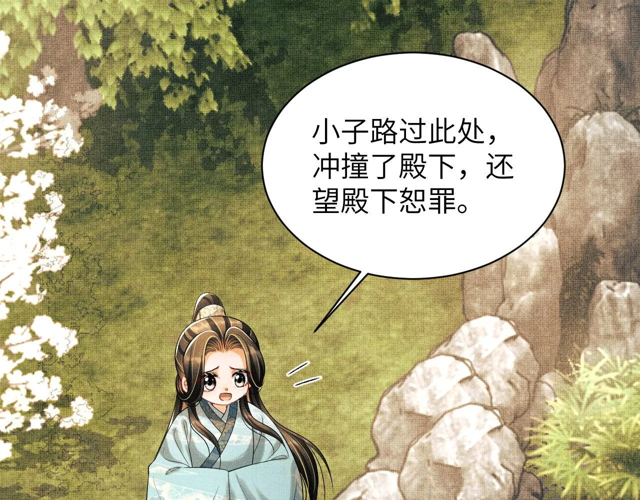 番外1 我变小了 第95页