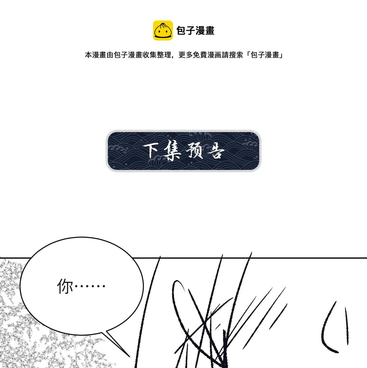 番外1 我变小了 第99页