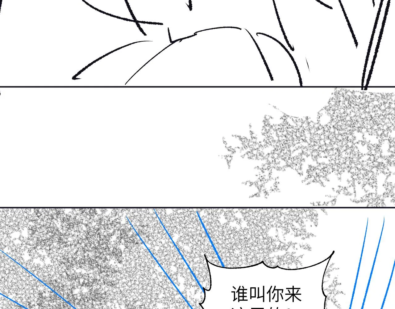 番外1 我变小了 第103页