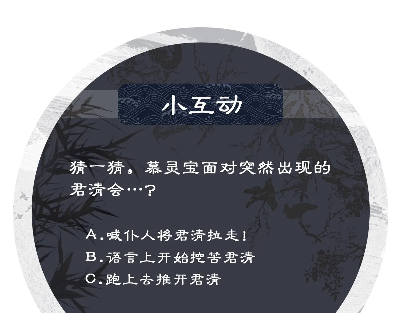 番外1 我变小了 第106页