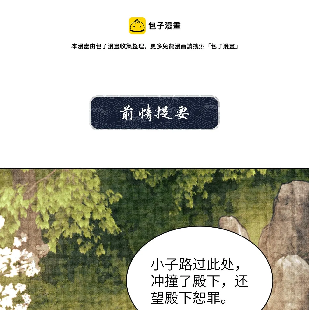 番外2 他真好看 第1页