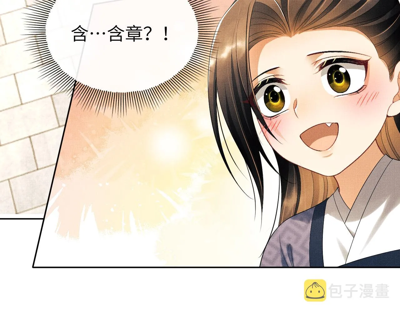 番外2 他真好看 第4页