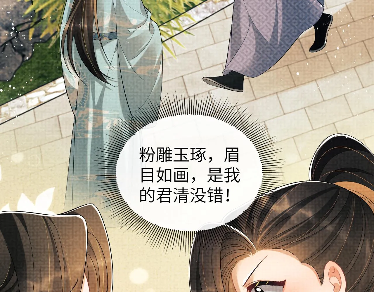 番外2 他真好看 第8页