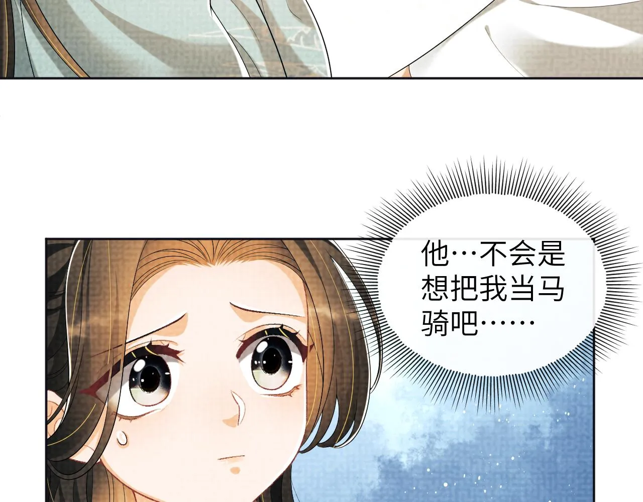 番外2 他真好看 第10页