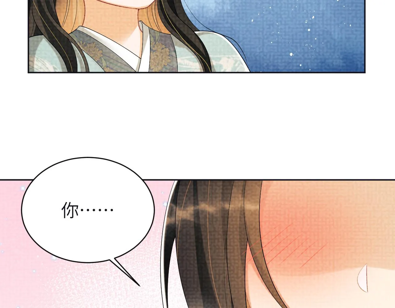 番外2 他真好看 第11页