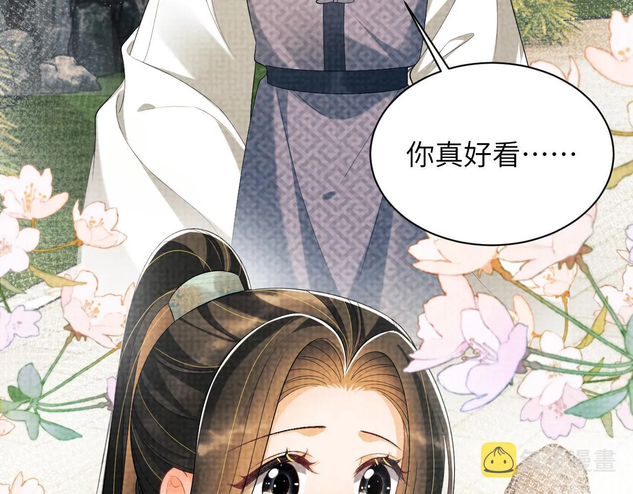 番外2 他真好看 第13页