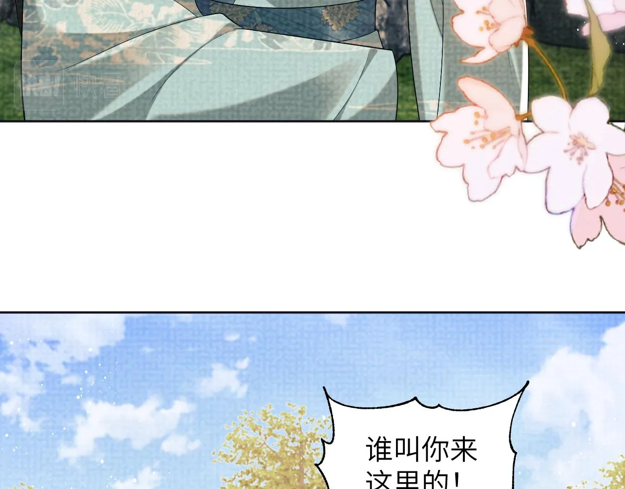 番外2 他真好看 第15页