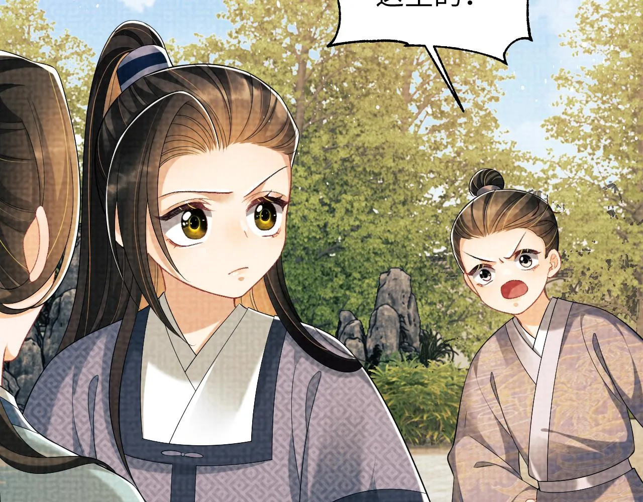 番外2 他真好看 第16页