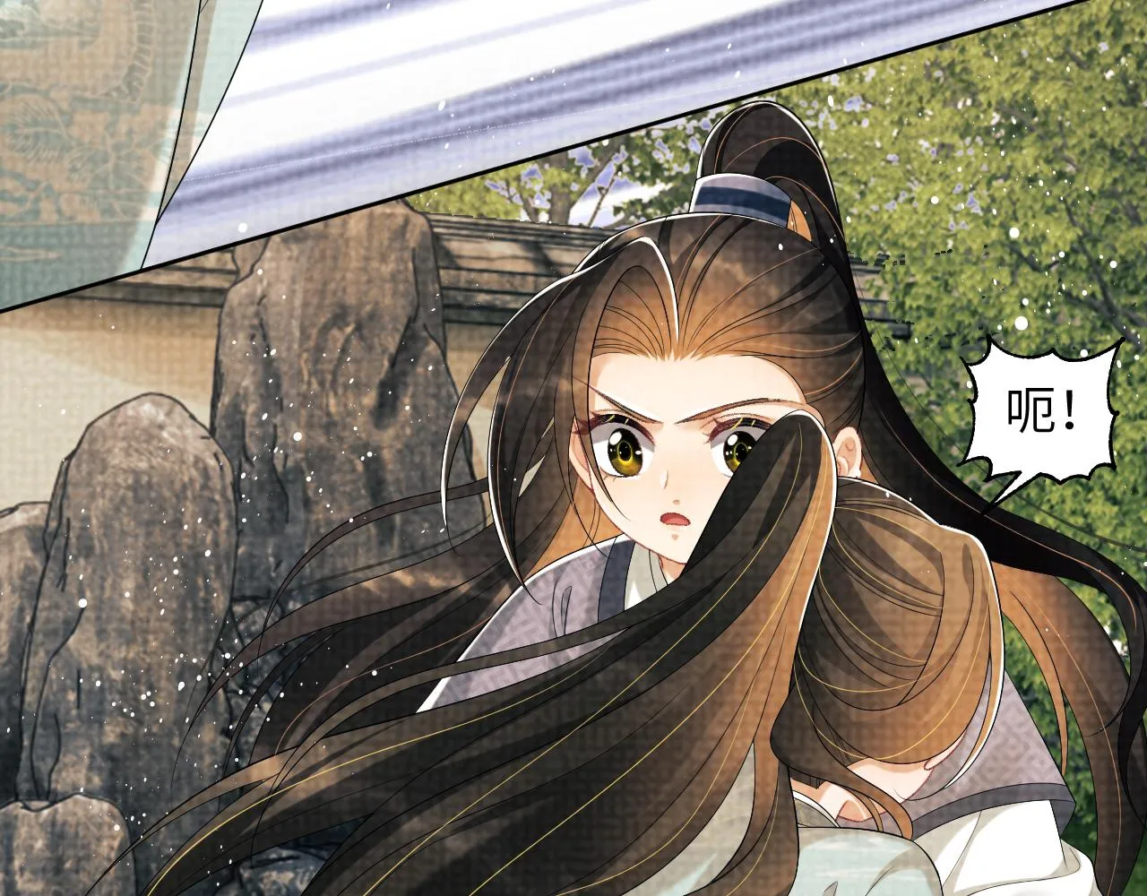 番外2 他真好看 第23页