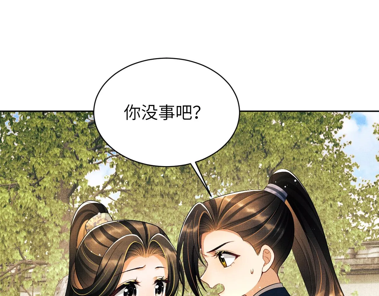 番外2 他真好看 第26页